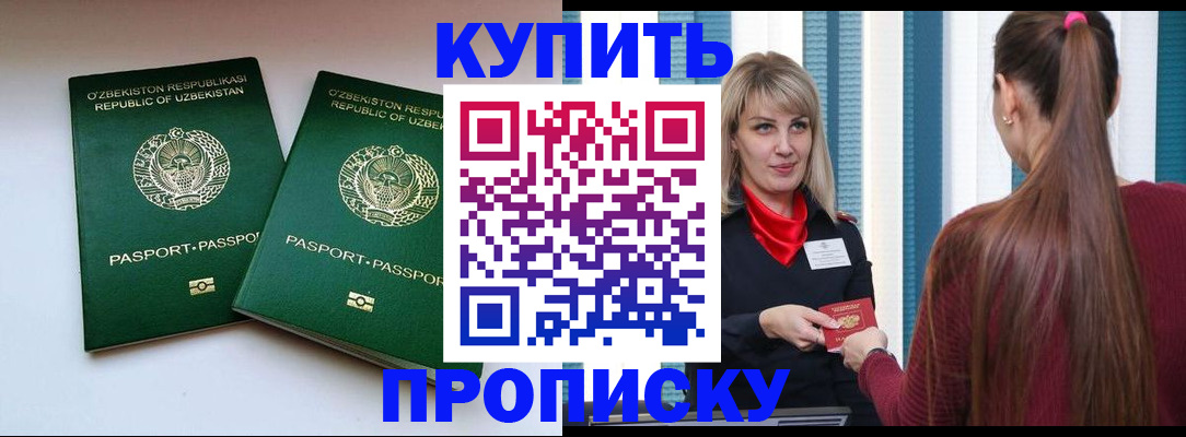 временная регистрация гарантия в Боброве