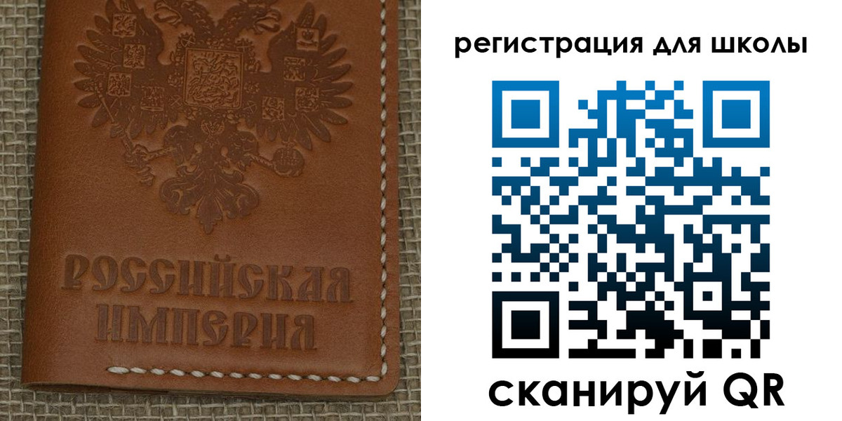 прописка в Боброве
