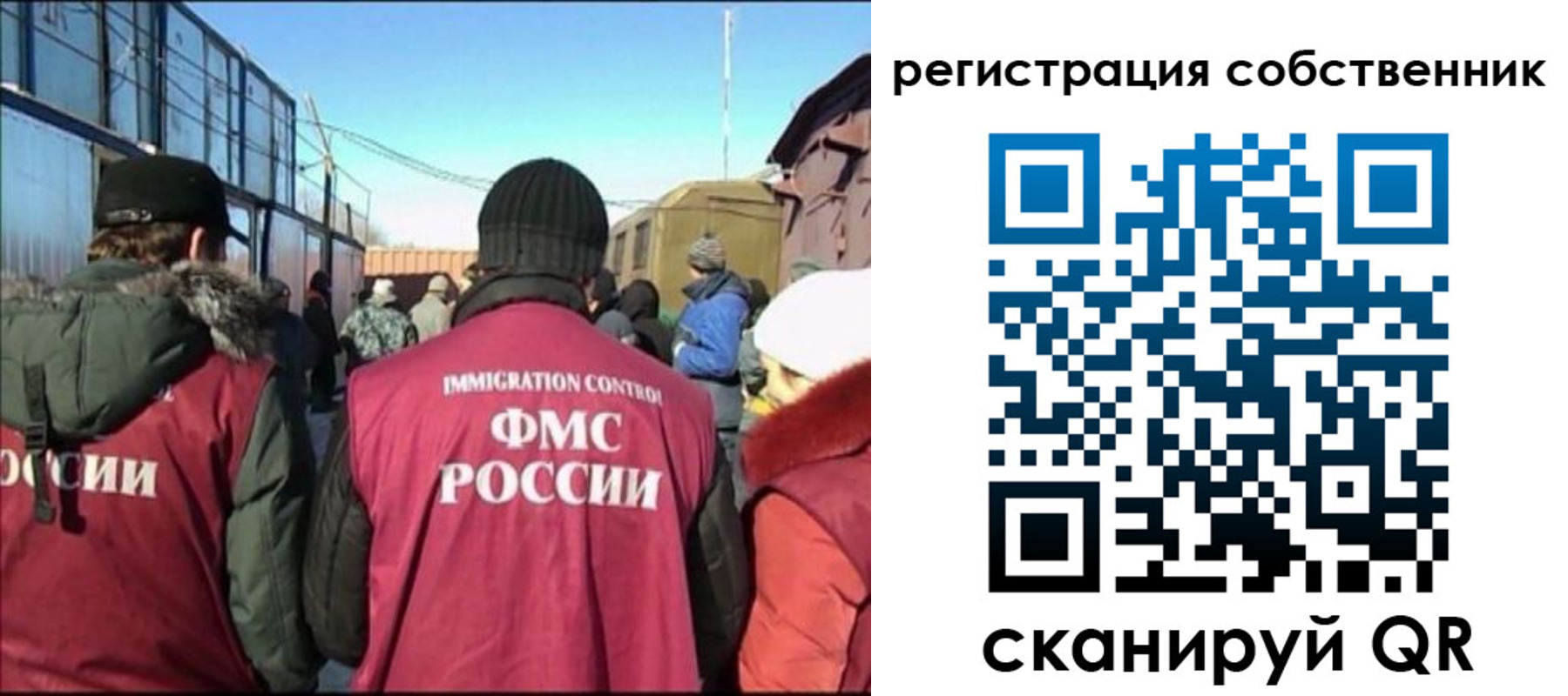 миграционный учет в Боброве