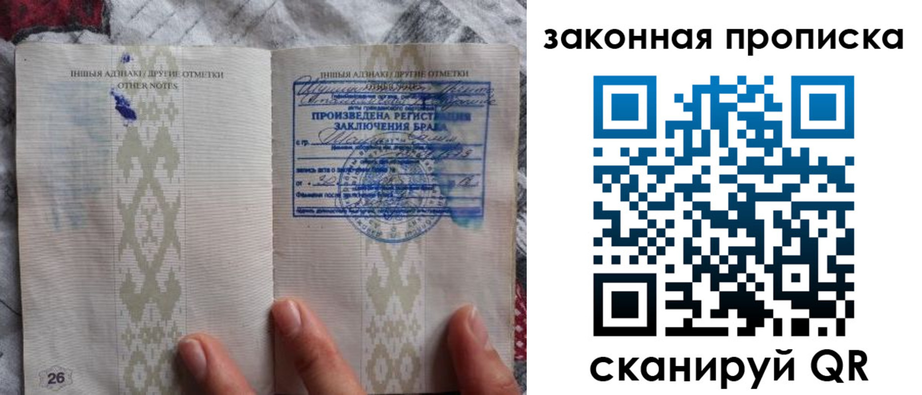 временная регистрация купить в Боброве