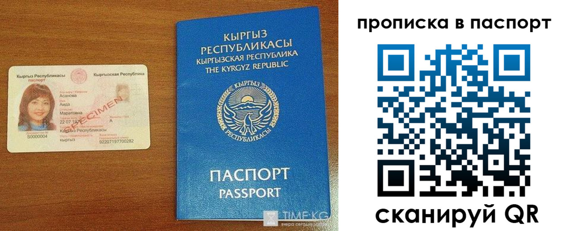 прописка штамп в Боброве