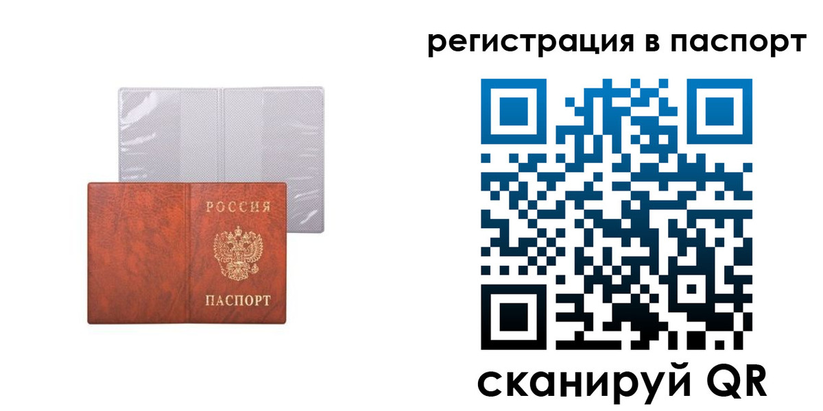 прописка в квартире в Боброве