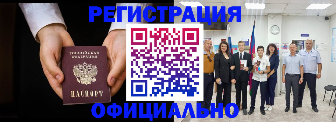 временная регистрация гарантия в Боброве