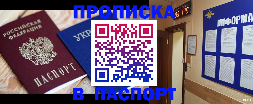 временная регистрация собственник в Боброве