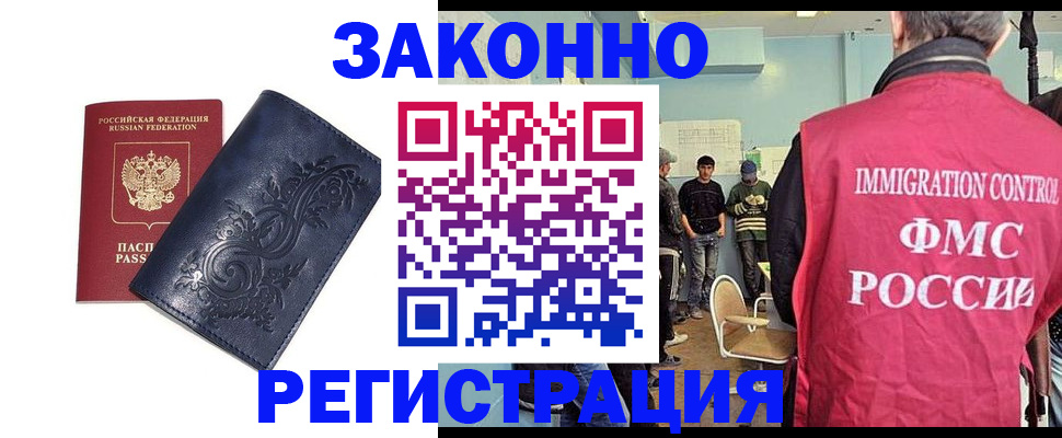 временная регистрация госуслуги в Боброве