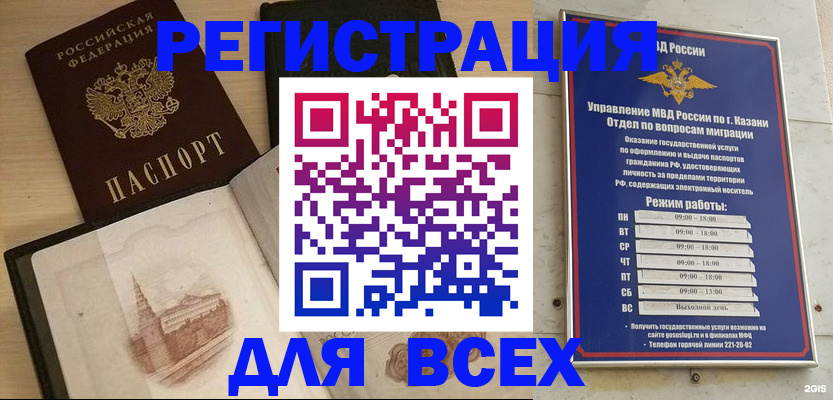прописка для кредита в Боброве