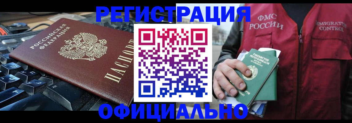 прописка от собственника в Боброве